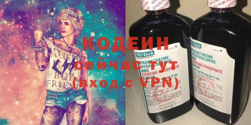 как найти   Кувшиново  mega зеркало  Кодеиновый сироп Lean Purple Drank 