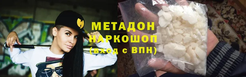 МЕТАДОН methadone  Кувшиново 